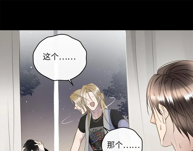 第41话 惩罚 第94页
