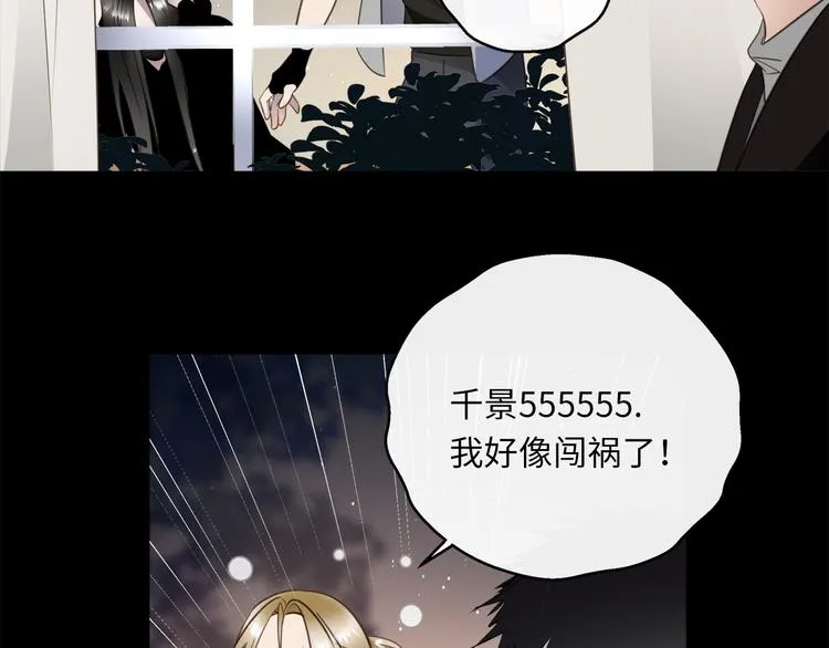 第41话 惩罚 第95页