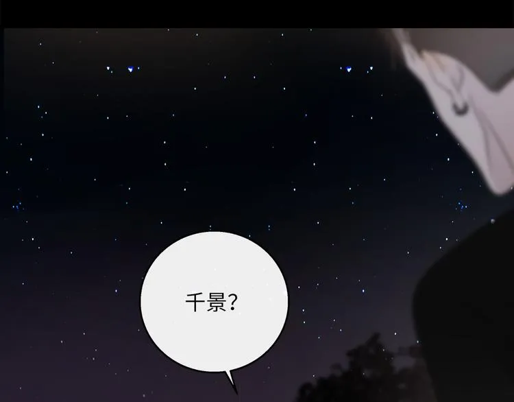 第41话 惩罚 第100页