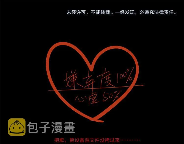 第41话 惩罚 第104页