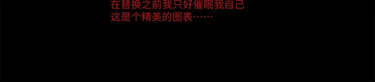 第41话 惩罚 第105页