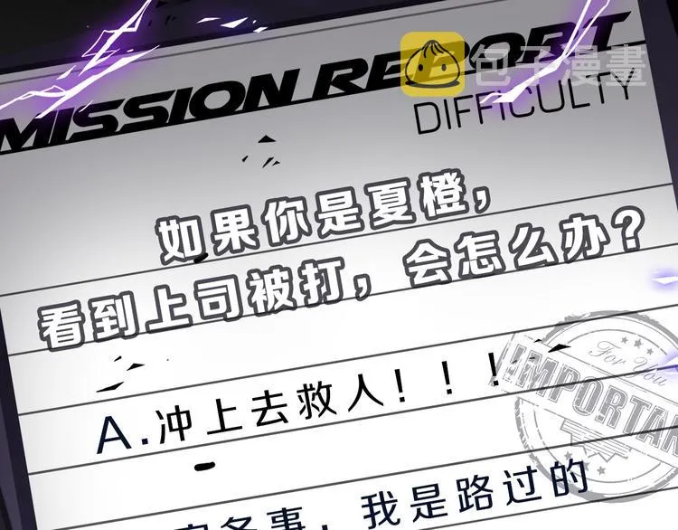 第41话 惩罚 第107页