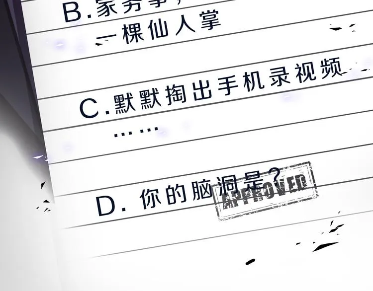 第41话 惩罚 第108页