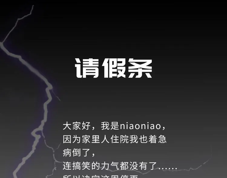 请假条 第1页