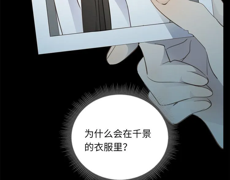 第43话 最佳搭档 第3页