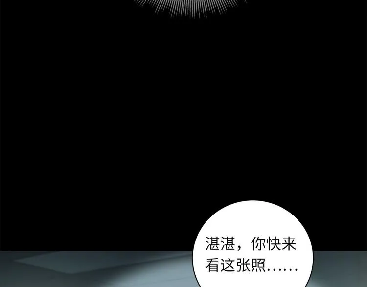 第43话 最佳搭档 第4页