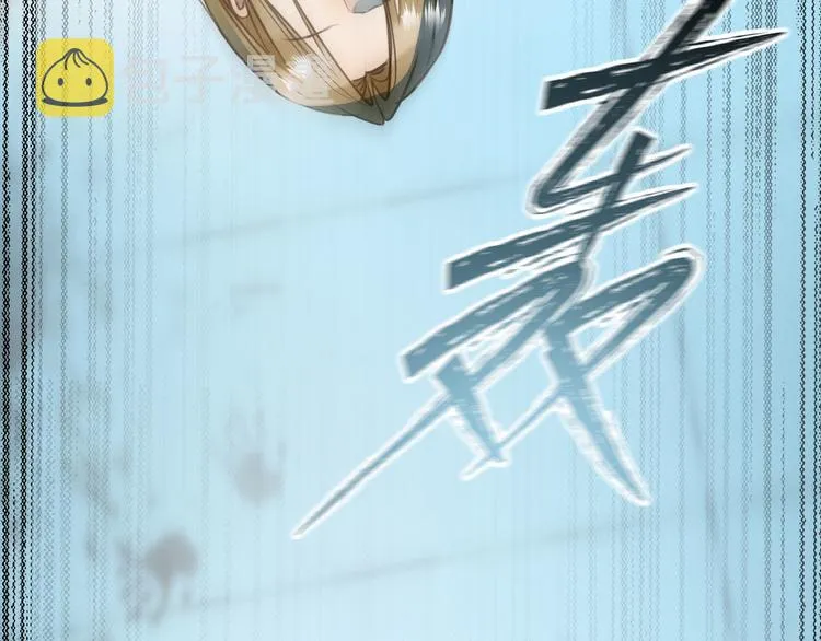 第43话 最佳搭档 第8页