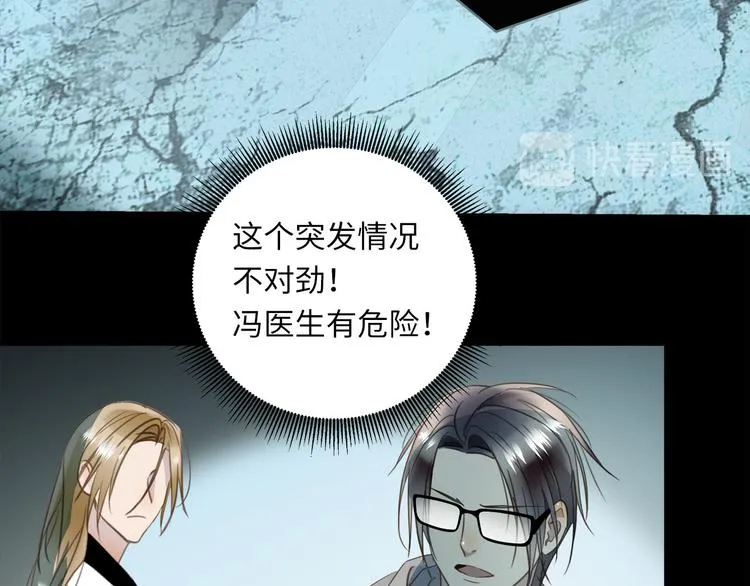 第43话 最佳搭档 第15页