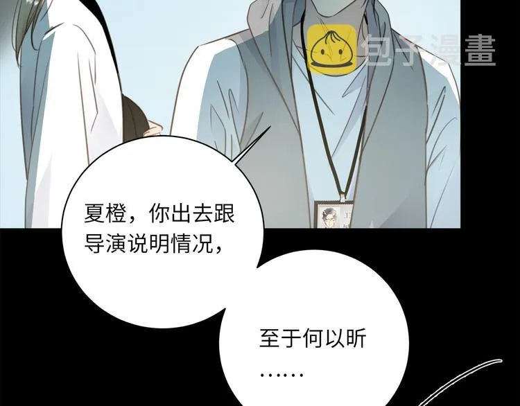 第43话 最佳搭档 第16页