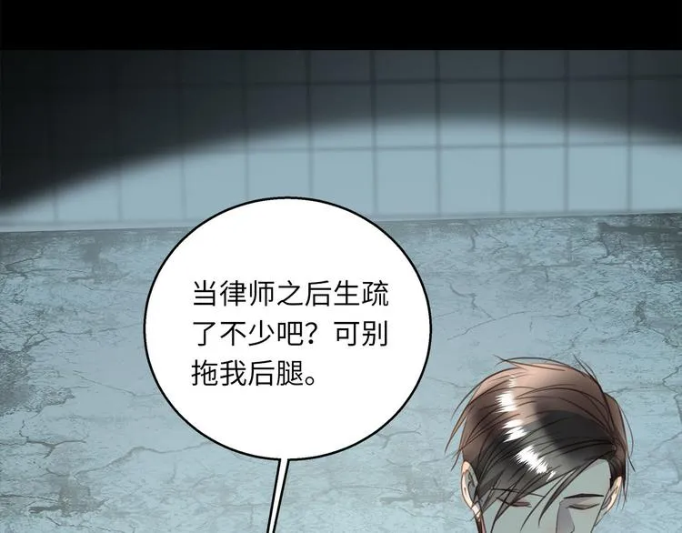 第43话 最佳搭档 第23页