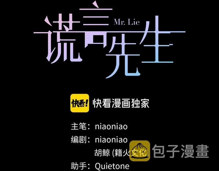 第43话 最佳搭档 第29页