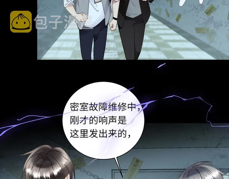 第43话 最佳搭档 第38页