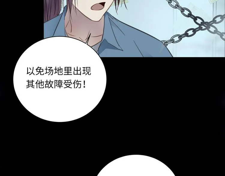 第43话 最佳搭档 第41页