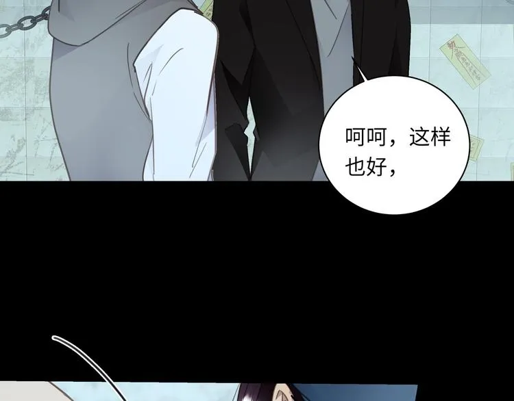 第43话 最佳搭档 第46页