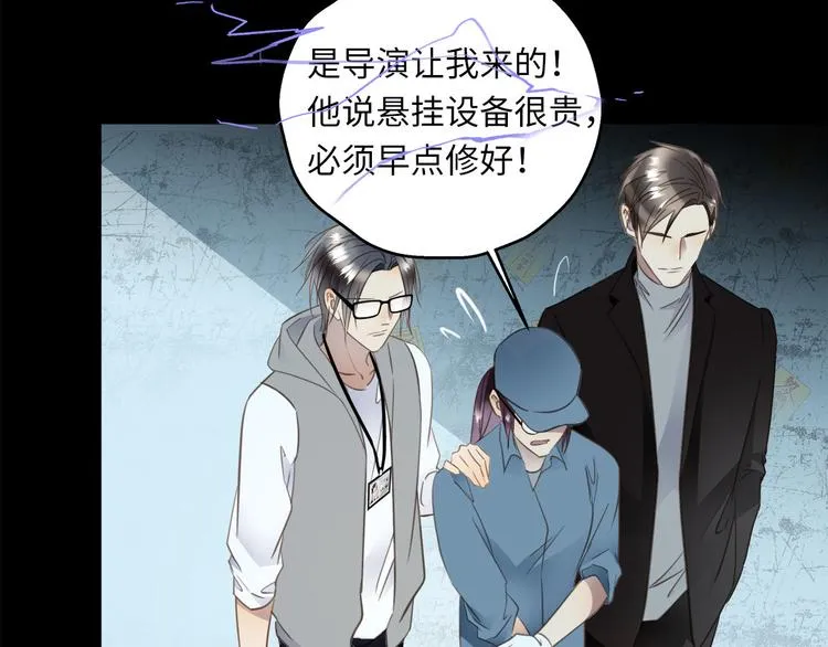 第43话 最佳搭档 第53页