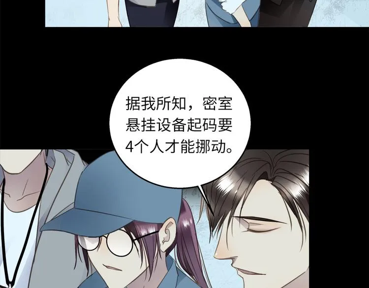第43话 最佳搭档 第54页