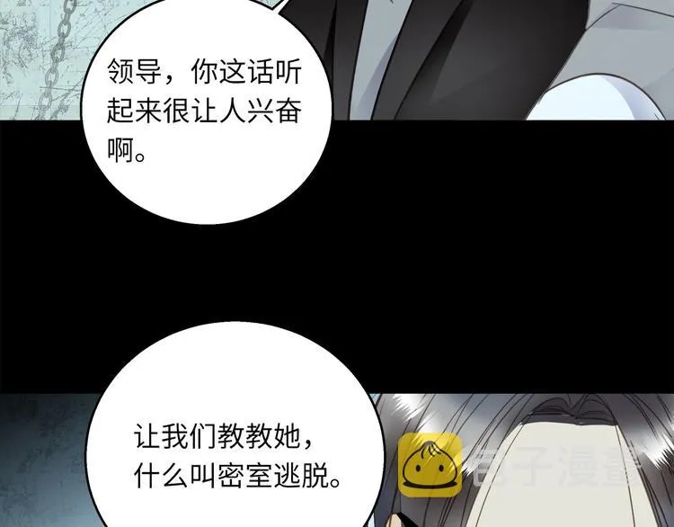 第43话 最佳搭档 第65页