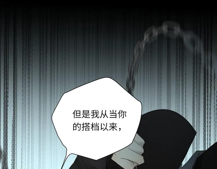 第43话 最佳搭档 第69页