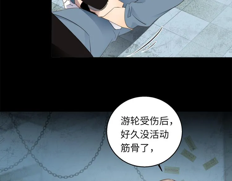 第43话 最佳搭档 第95页