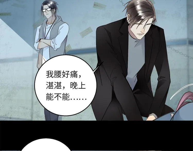 第43话 最佳搭档 第96页
