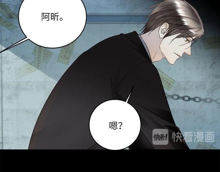 第43话 最佳搭档 第97页