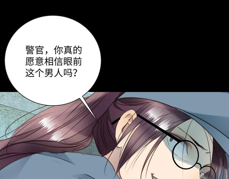 第43话 最佳搭档 第105页