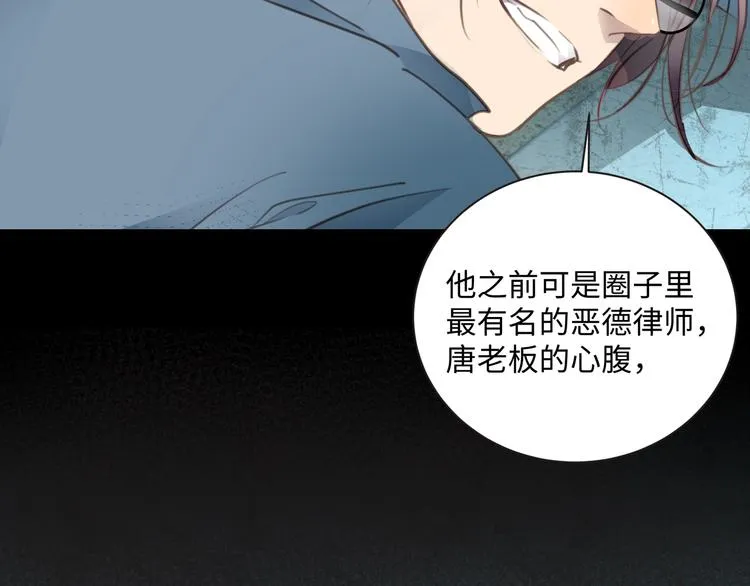 第43话 最佳搭档 第106页