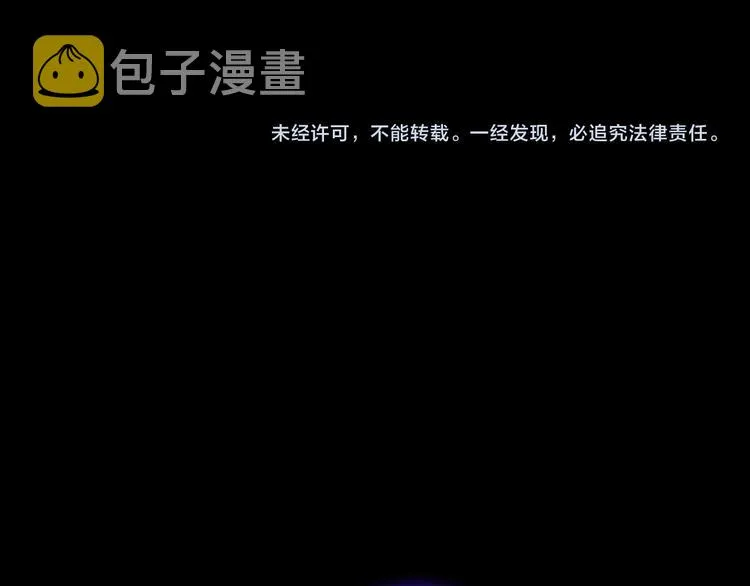 第43话 最佳搭档 第110页