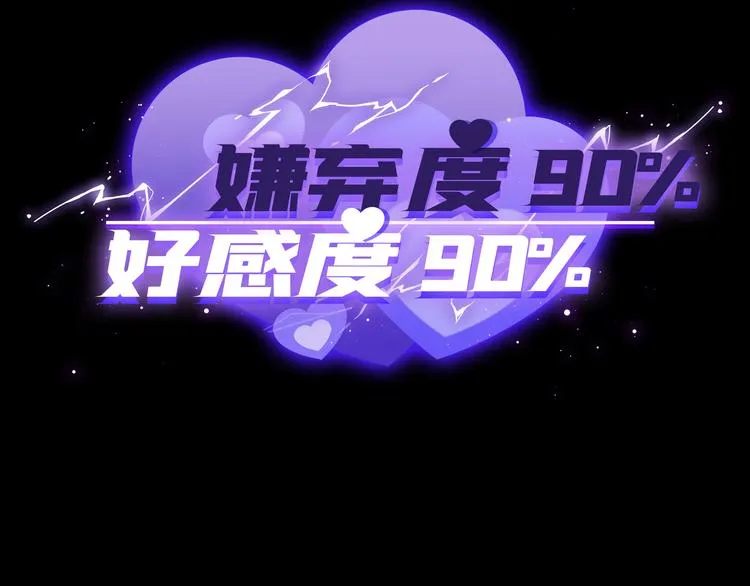 第43话 最佳搭档 第111页