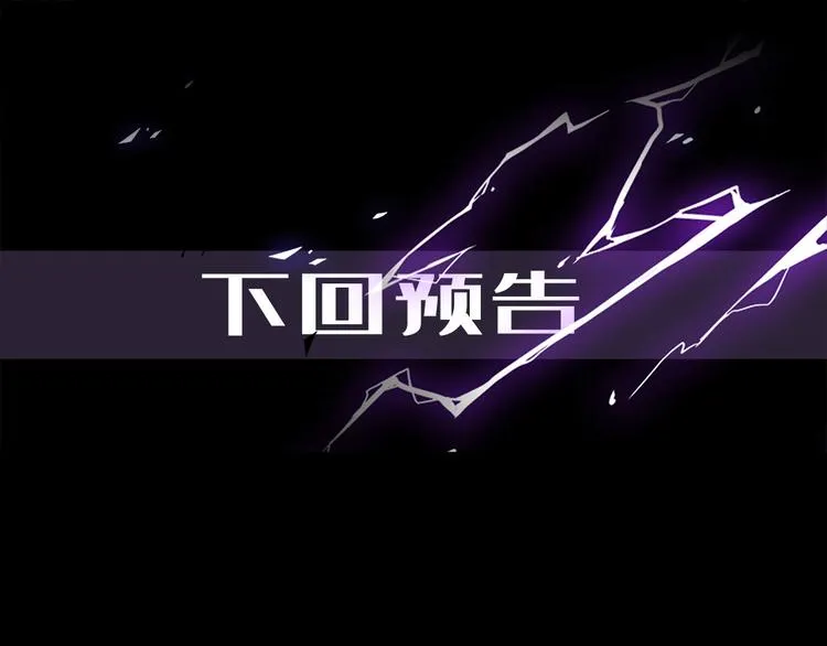 第43话 最佳搭档 第113页