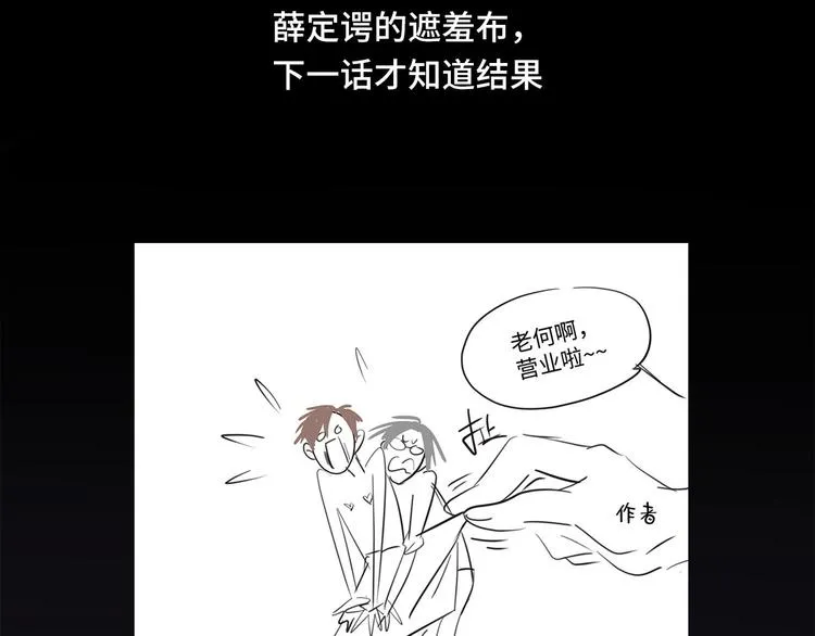 第43话 最佳搭档 第114页