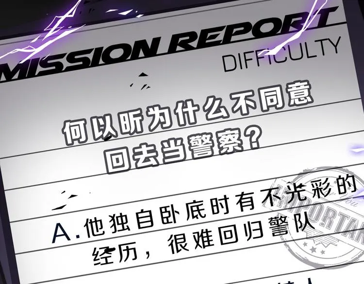 第43话 最佳搭档 第117页