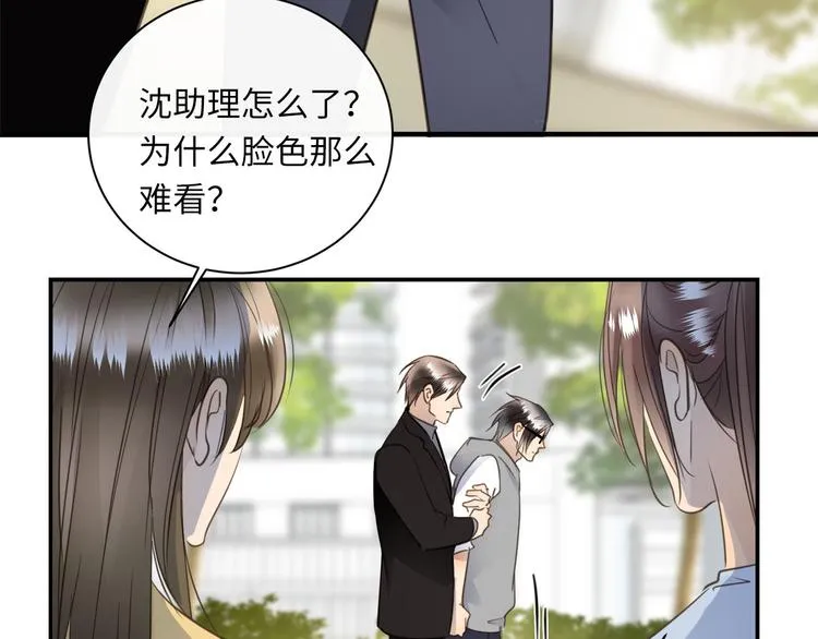 第42话 恐怖密室 第9页