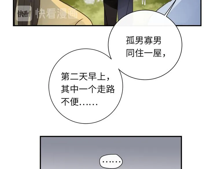 第42话 恐怖密室 第10页