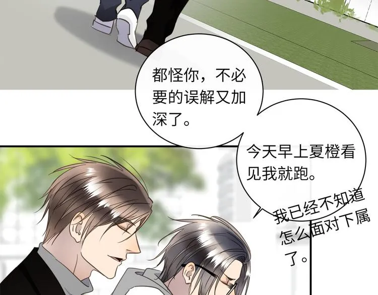 第42话 恐怖密室 第14页