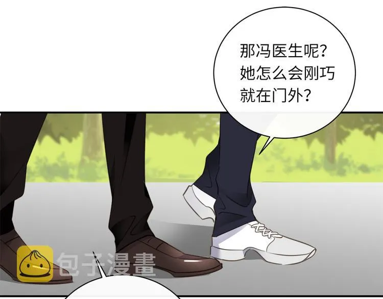 第42话 恐怖密室 第16页