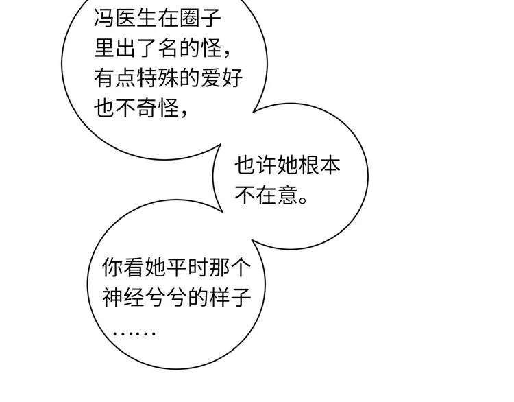 第42话 恐怖密室 第17页