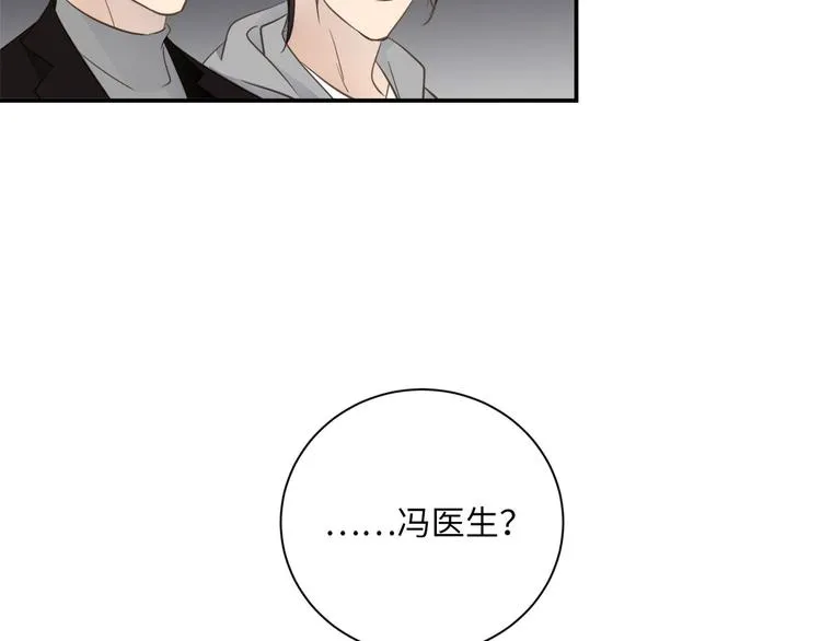 第42话 恐怖密室 第22页