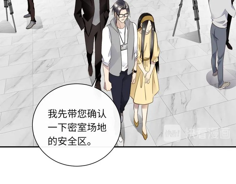 第42话 恐怖密室 第26页