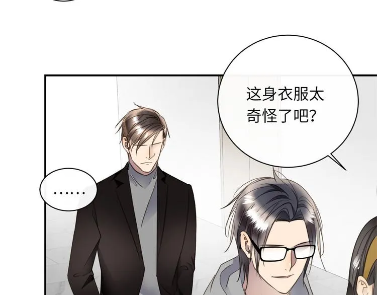第42话 恐怖密室 第28页