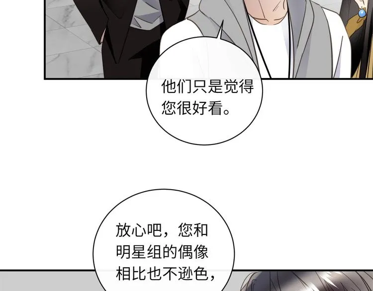 第42话 恐怖密室 第29页