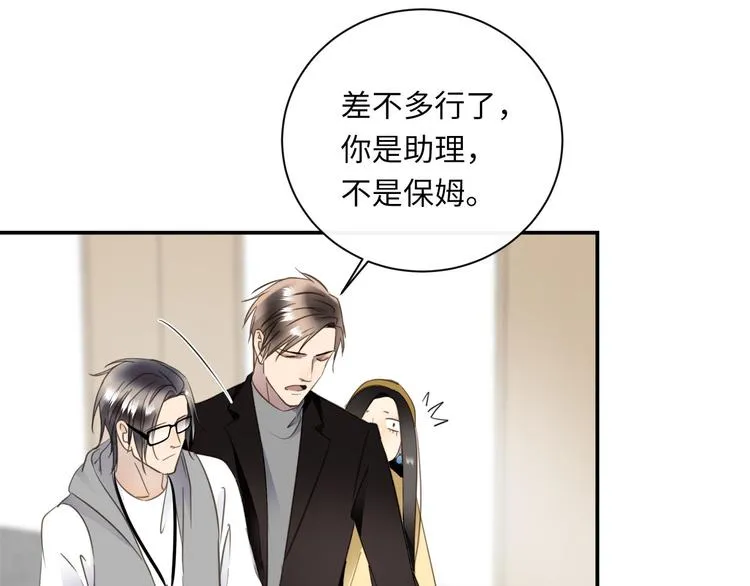 第42话 恐怖密室 第32页
