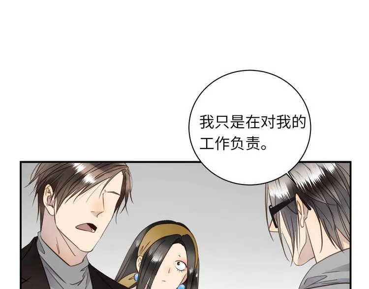 第42话 恐怖密室 第34页