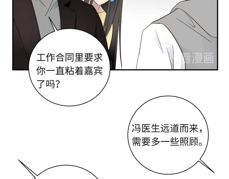 第42话 恐怖密室 第35页