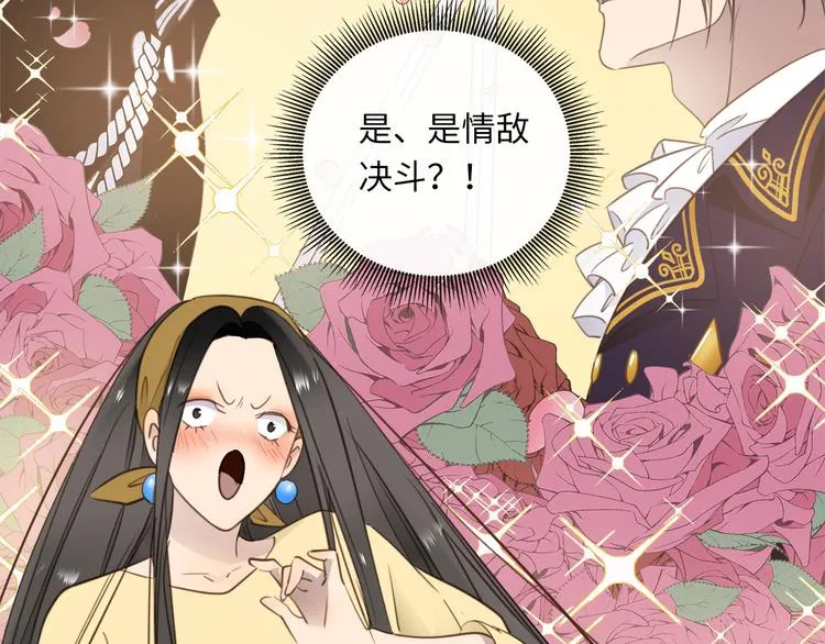 第42话 恐怖密室 第38页