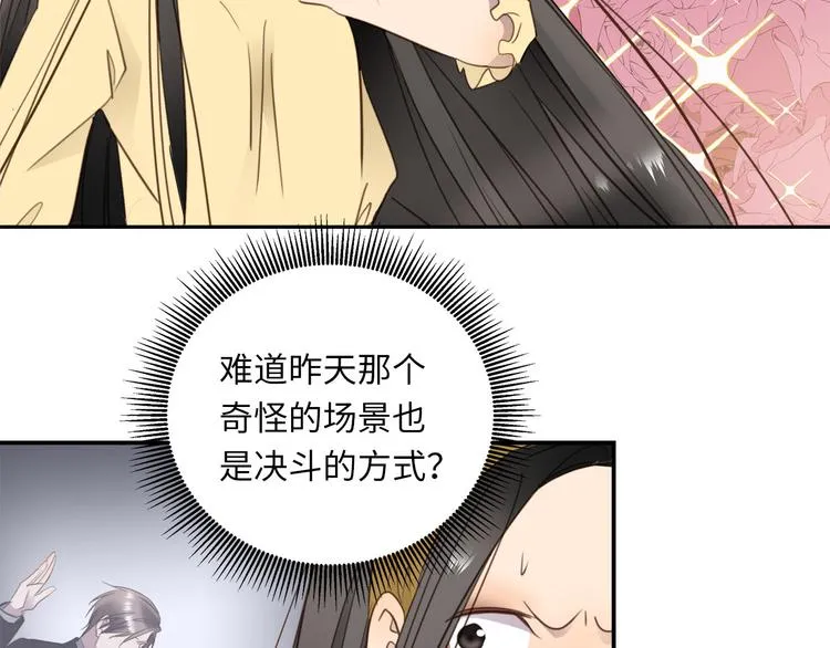 第42话 恐怖密室 第39页