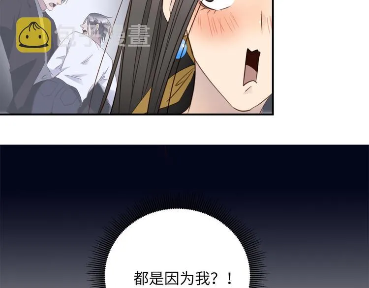 第42话 恐怖密室 第40页