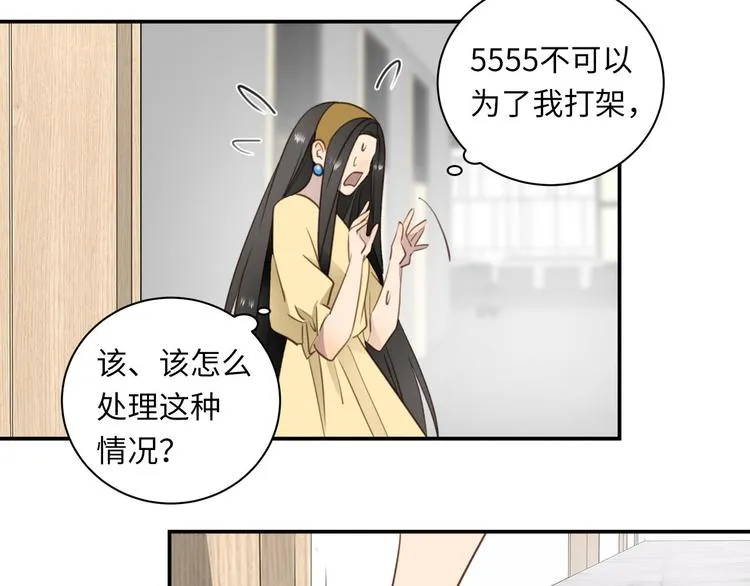 第42话 恐怖密室 第43页