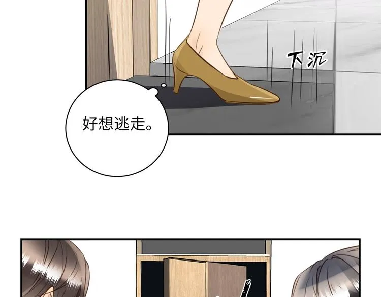 第42话 恐怖密室 第44页