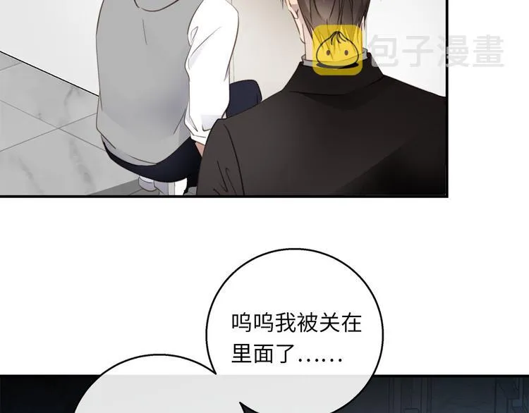 第42话 恐怖密室 第50页